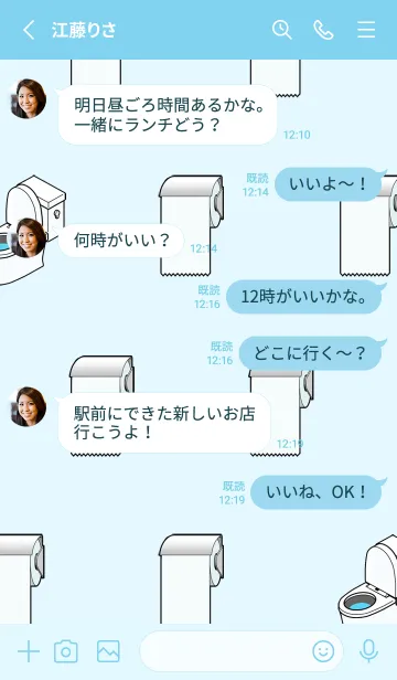 [LINE着せ替え] トイレットペーパー（青色）の画像3