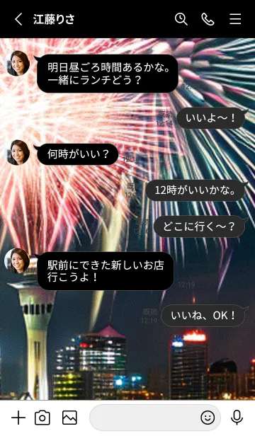 [LINE着せ替え] 花火#FaC030。の画像3