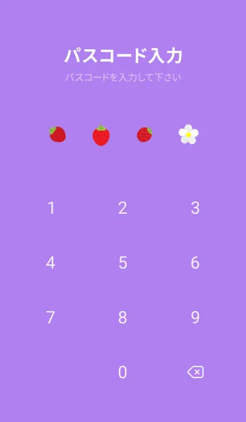 [LINE着せ替え] かわいい野イチゴ 紫色の画像4