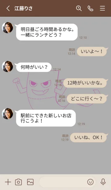[LINE着せ替え] 妖怪 いったんもめん 銀鼠の画像3