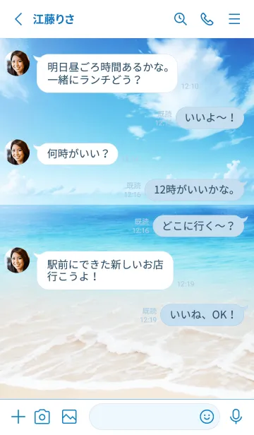 [LINE着せ替え] Ocean Theme - 010 WHの画像3