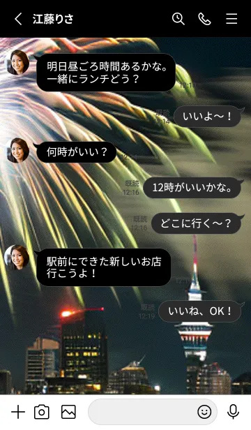 [LINE着せ替え] 花火#FaC027。の画像3