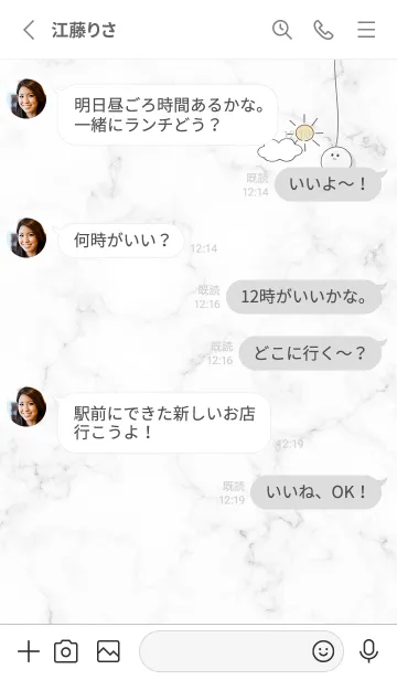 [LINE着せ替え] てるてる坊主♡グレー01_1の画像3