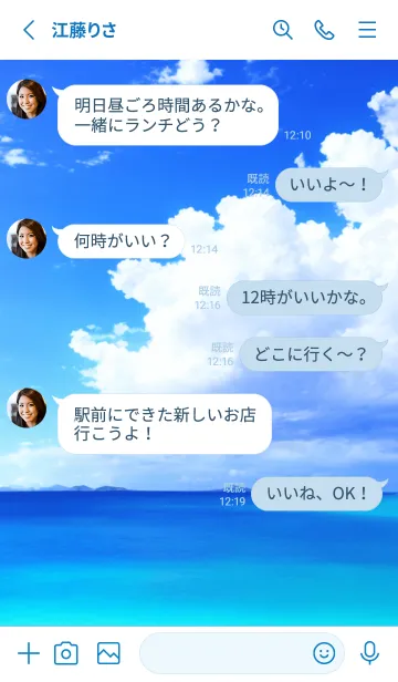 [LINE着せ替え] Ocean Theme - 011 WHの画像3