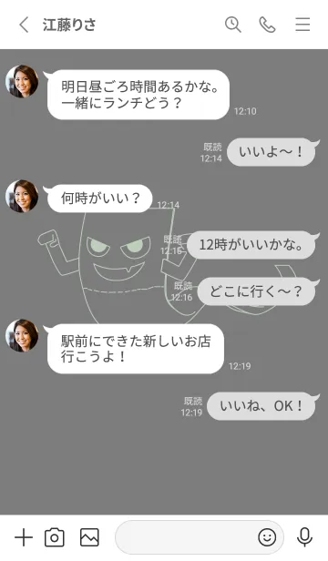 [LINE着せ替え] 妖怪 いったんもめん マウスグレイの画像3