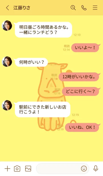 [LINE着せ替え] サイとハート プリムローズイエローの画像3