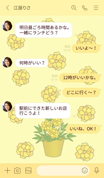 [LINE着せ替え] 花 マリーゴールドの画像3