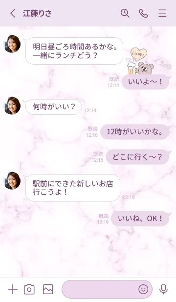 [LINE着せ替え] ビールとクマ♡pinkpurple11_1の画像3