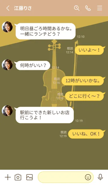 [LINE着せ替え] Violin CLR 海松色の画像3