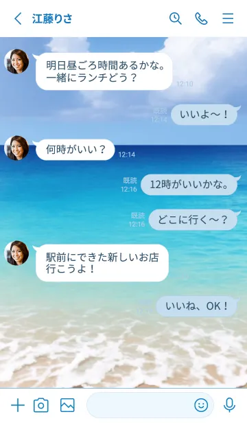 [LINE着せ替え] Ocean Theme - 013 WHの画像3