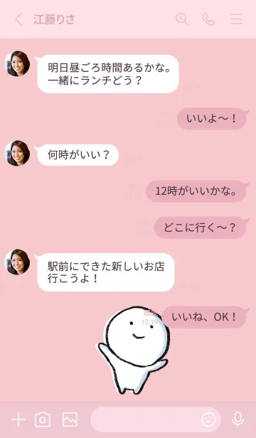 [LINE着せ替え] ピンク : まる4の画像3