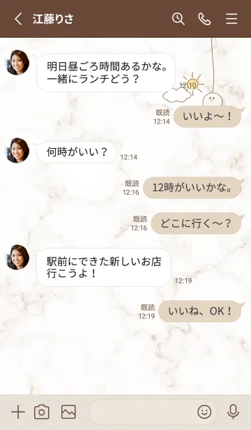 [LINE着せ替え] てるてる坊主♡brown03_1の画像3