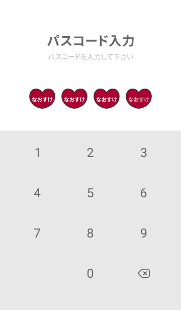 [LINE着せ替え] ハートと天使『なおすけ』 LOVEの画像4