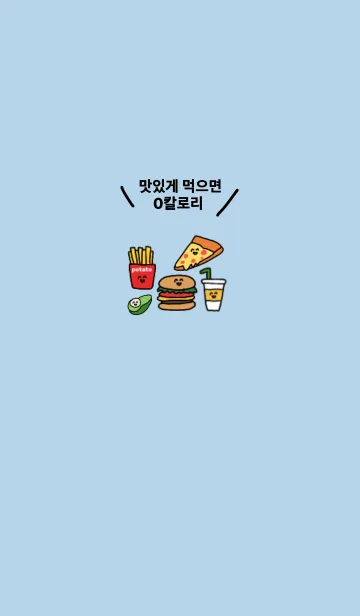 [LINE着せ替え] 韓国語着せかえ Food(:の画像1