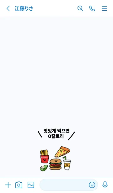 [LINE着せ替え] 韓国語着せかえ Food(:の画像2