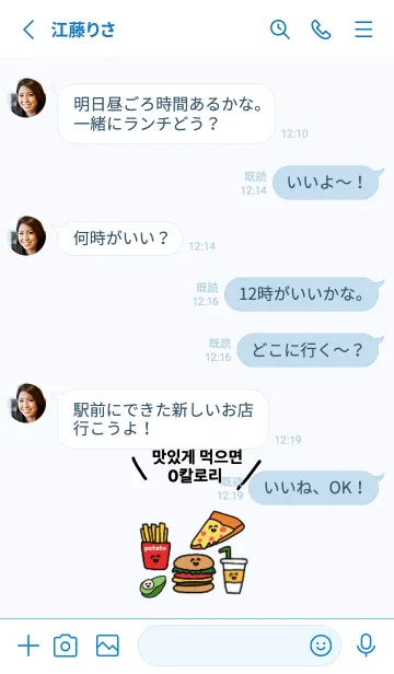 [LINE着せ替え] 韓国語着せかえ Food(:の画像3
