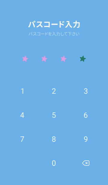 [LINE着せ替え] シンプル カラー スター 69の画像4