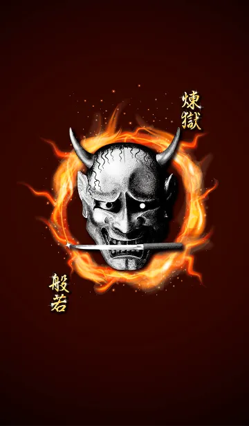 [LINE着せ替え] 全運気爆アゲ✨煉獄般若の画像1