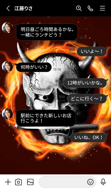 [LINE着せ替え] 全運気爆アゲ✨煉獄般若の画像3