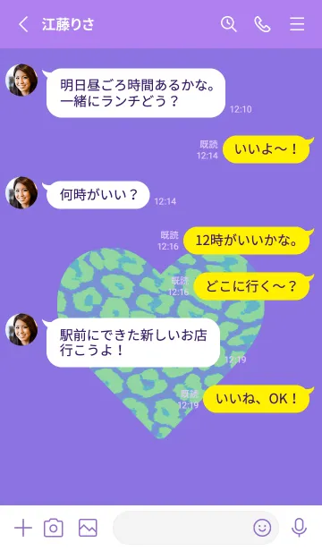 [LINE着せ替え] レオパード ハート 158の画像3