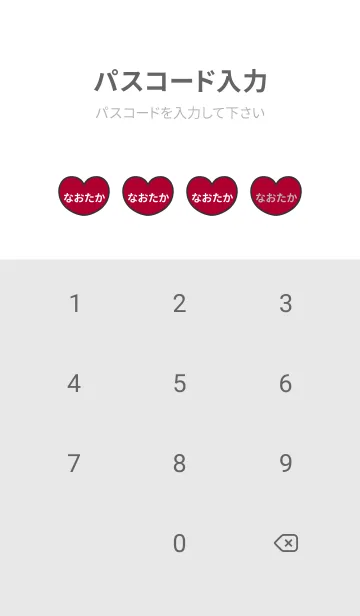 [LINE着せ替え] ハートと天使『なおたか』 LOVEの画像4