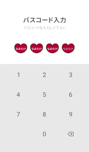 [LINE着せ替え] ハートと天使『なおたけ』 LOVEの画像4