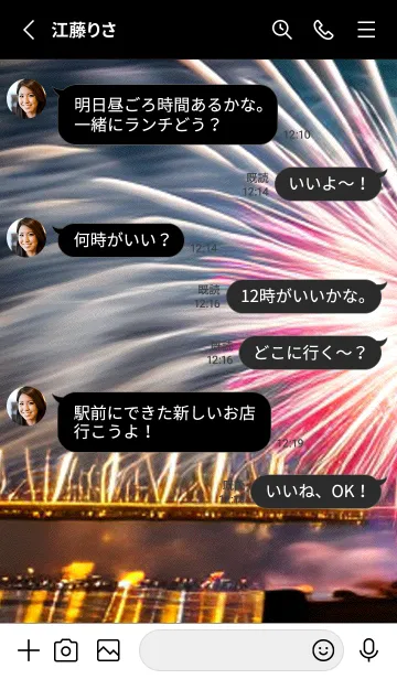 [LINE着せ替え] 花火#FaD130。の画像3