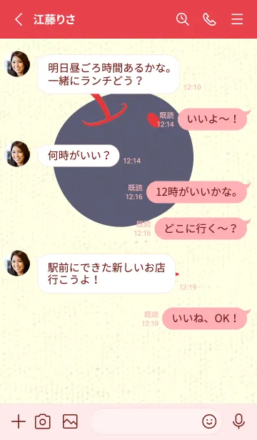 [LINE着せ替え] りんご型のきせかえ シグナルレッドの画像3
