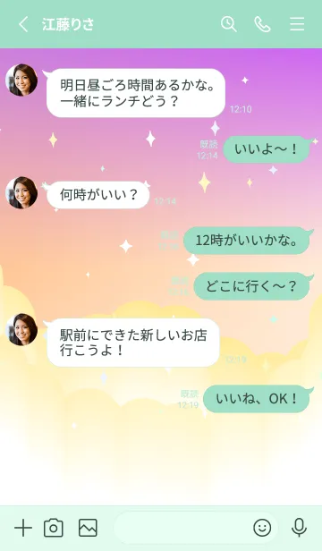 [LINE着せ替え] 幻想的な夜空 青緑の画像3