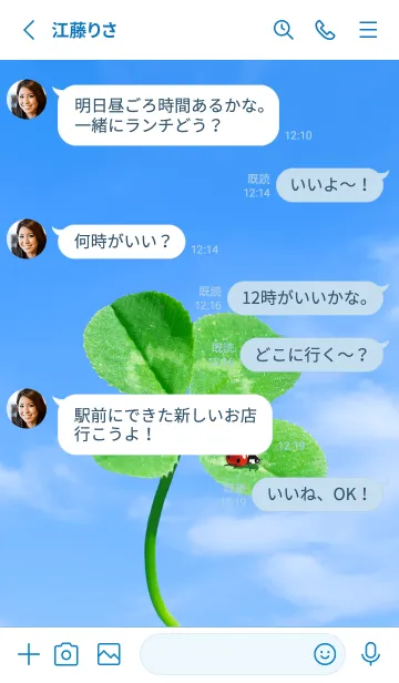 [LINE着せ替え] 四つ葉のクローバーとテントウムシ #6-6の画像3