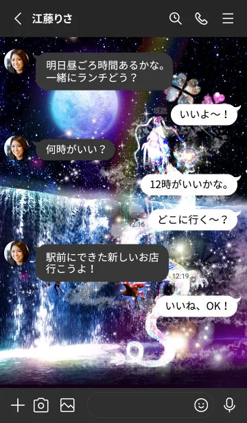 [LINE着せ替え] 運気を上げる✨月と昇龍 ペガサスの画像3