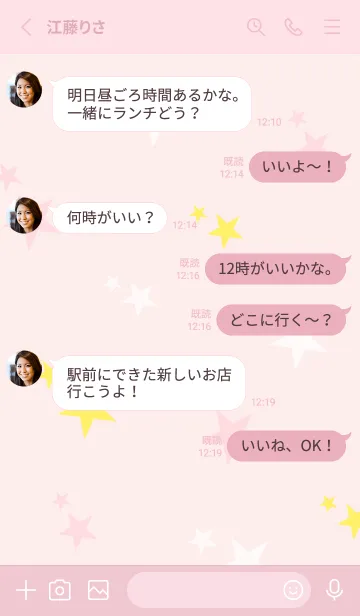 [LINE着せ替え] 3色の星29の画像3