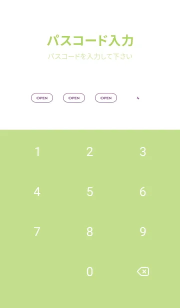 [LINE着せ替え] シンプル _0145の画像4