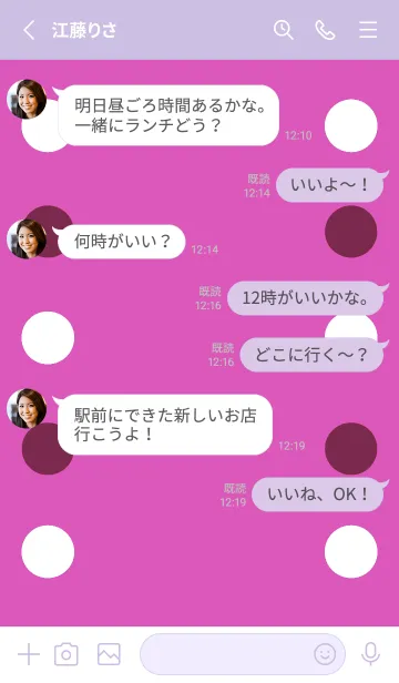 [LINE着せ替え] シンプルドット -30の画像3