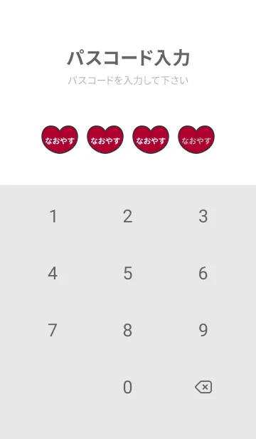 [LINE着せ替え] ハートと天使『なおやす』 LOVEの画像4