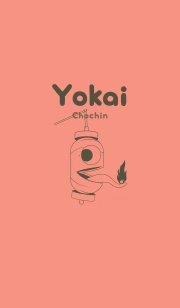 [LINE着せ替え] 妖怪 提灯おばけ 鮭色の画像1