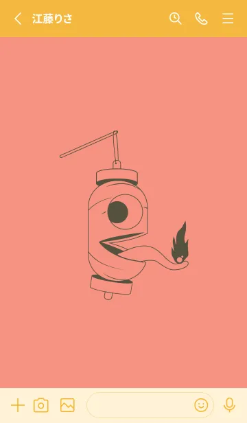 [LINE着せ替え] 妖怪 提灯おばけ 鮭色の画像2