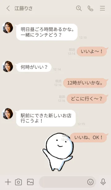 [LINE着せ替え] ベージュピンク : まる4の画像3