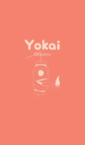 [LINE着せ替え] 妖怪 提灯おばけ 洗朱の画像1