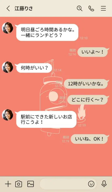 [LINE着せ替え] 妖怪 提灯おばけ 洗朱の画像3