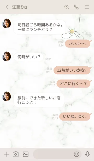 [LINE着せ替え] てるてる坊主♡green06_1の画像3