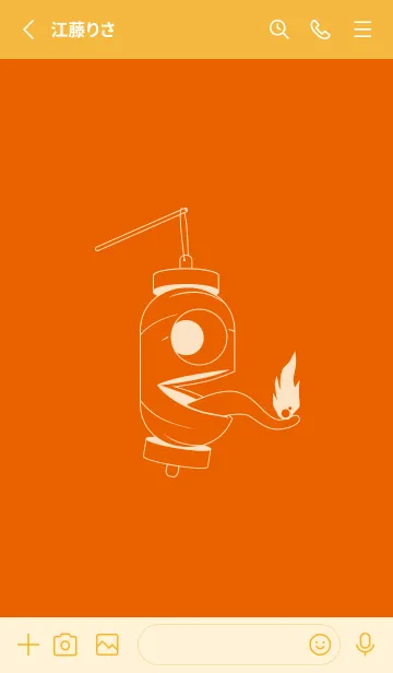 [LINE着せ替え] 妖怪 提灯おばけ 朱色の画像2