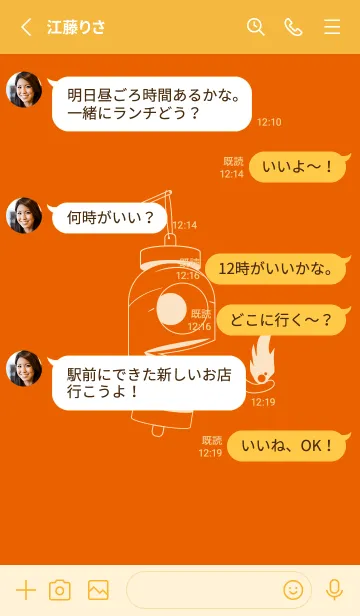 [LINE着せ替え] 妖怪 提灯おばけ 朱色の画像3