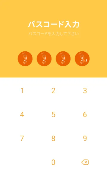 [LINE着せ替え] 妖怪 提灯おばけ 朱色の画像4