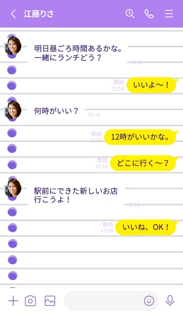 [LINE着せ替え] ルーズリーフの着せかえ/パープル/イエローの画像3