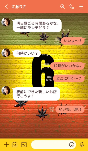 [LINE着せ替え] ザ★シンプル★ラスタ【6】の画像3