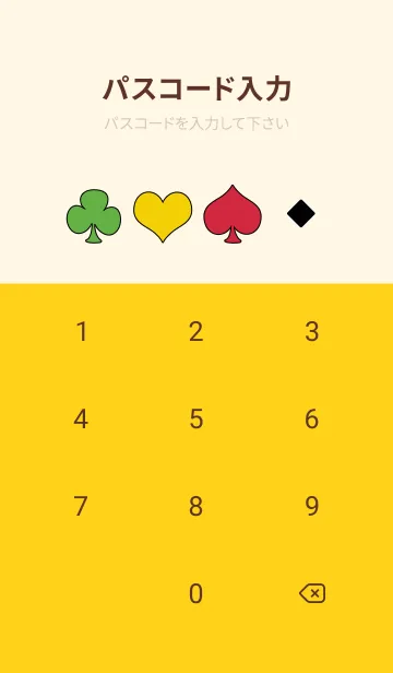 [LINE着せ替え] ザ★シンプル★ラスタ【6】の画像4