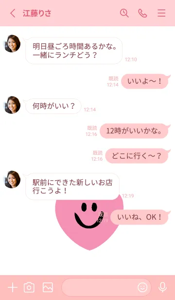 [LINE着せ替え] ハート スマイル _144の画像3