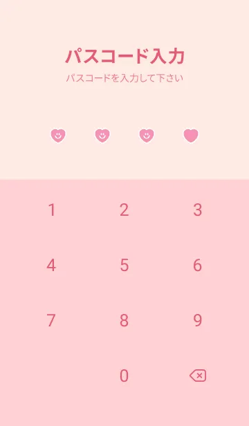 [LINE着せ替え] ハート スマイル _144の画像4