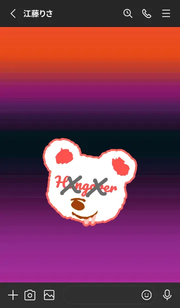 [LINE着せ替え] ハングオーバー ベア 60の画像2